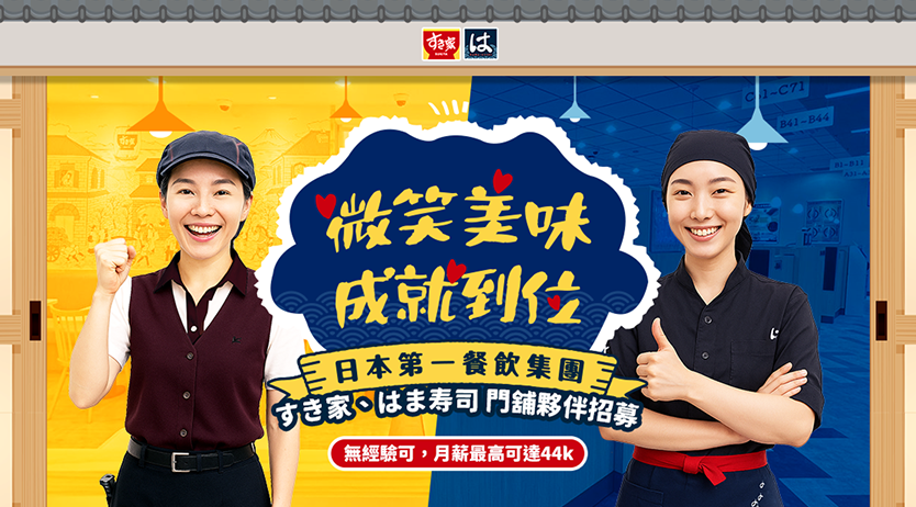 台灣善商股份有限公司