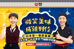 消滅世界的飢餓與貧困 成為全球第一的企業