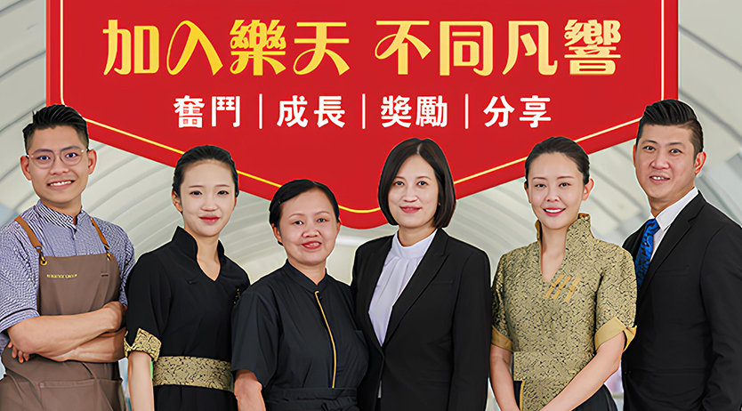 台灣樂天皇朝有限公司