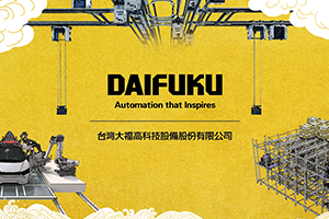 領先全球第一技術，開啟卓越職涯未來