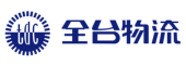 全台物流股份有限公司