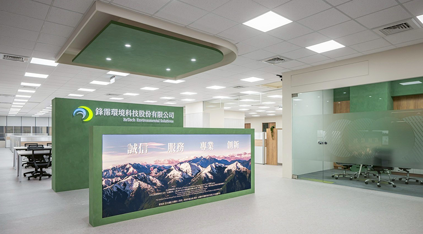 點廢成金！加入鋒霈，打造循環永續未來！