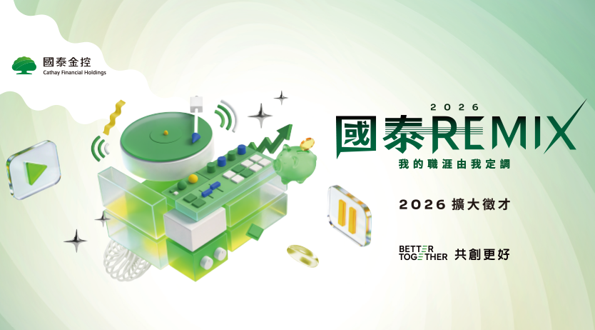 國泰金控
