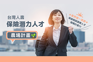 台灣人壽