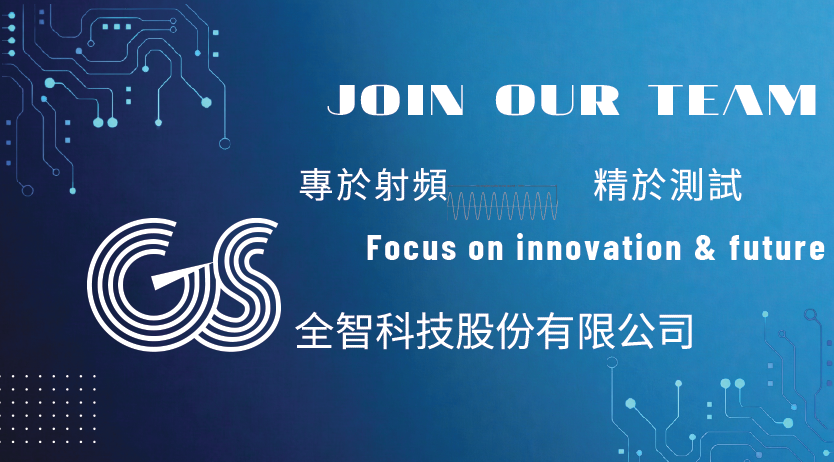 全智科技股份有限公司