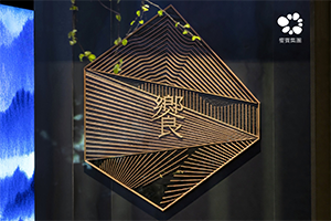 饗賓集團