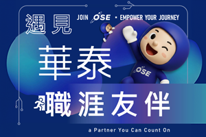 台灣前十大半導體封測廠｜年薪上看16個月